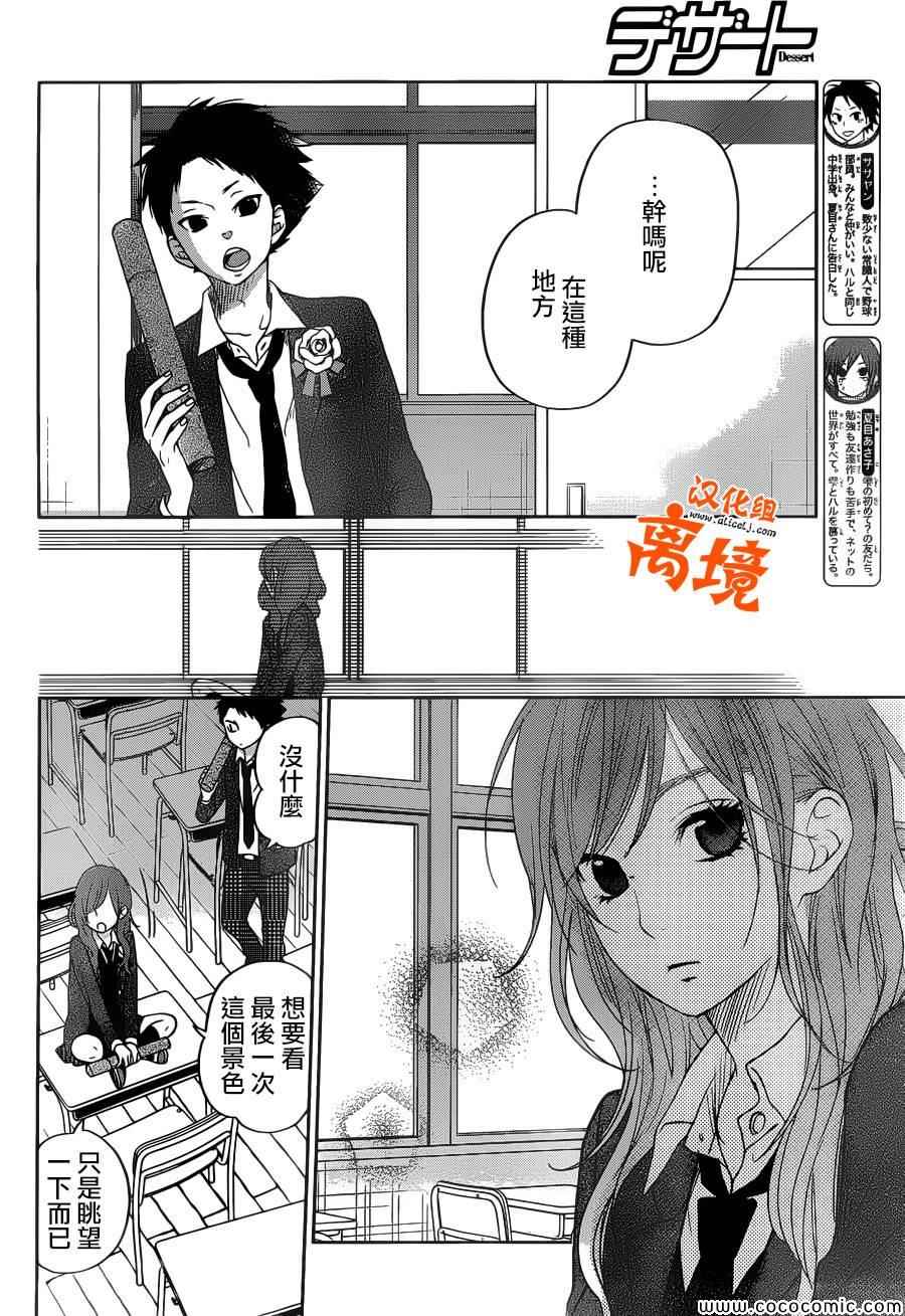 《邻座的怪同学》漫画最新章节第48话免费下拉式在线观看章节第【11】张图片