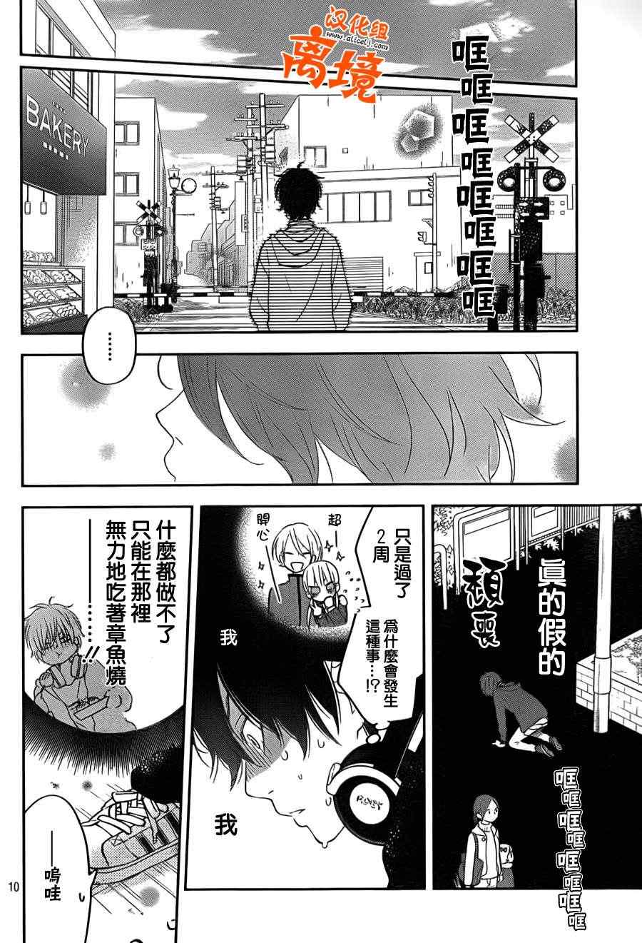 《邻座的怪同学》漫画最新章节第42话免费下拉式在线观看章节第【12】张图片