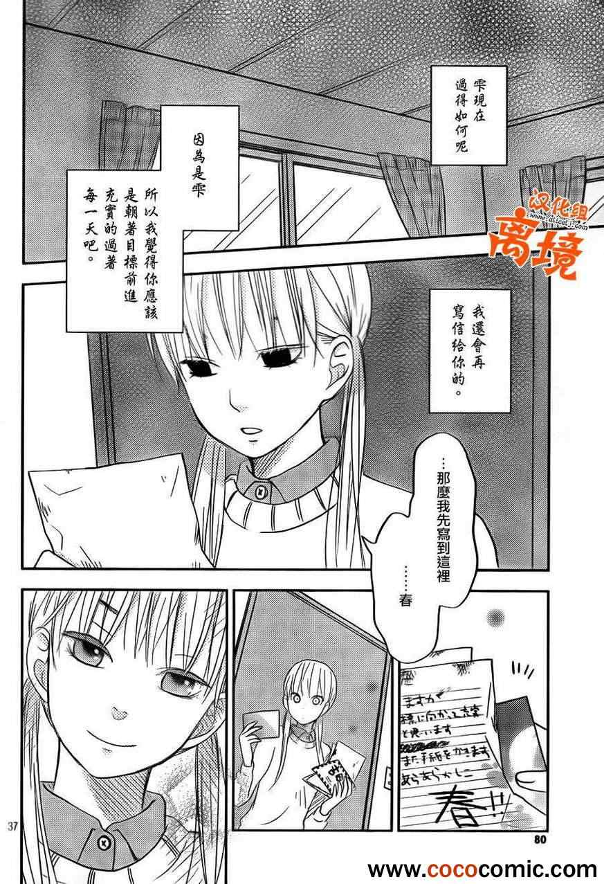 《邻座的怪同学》漫画最新章节第47话免费下拉式在线观看章节第【40】张图片