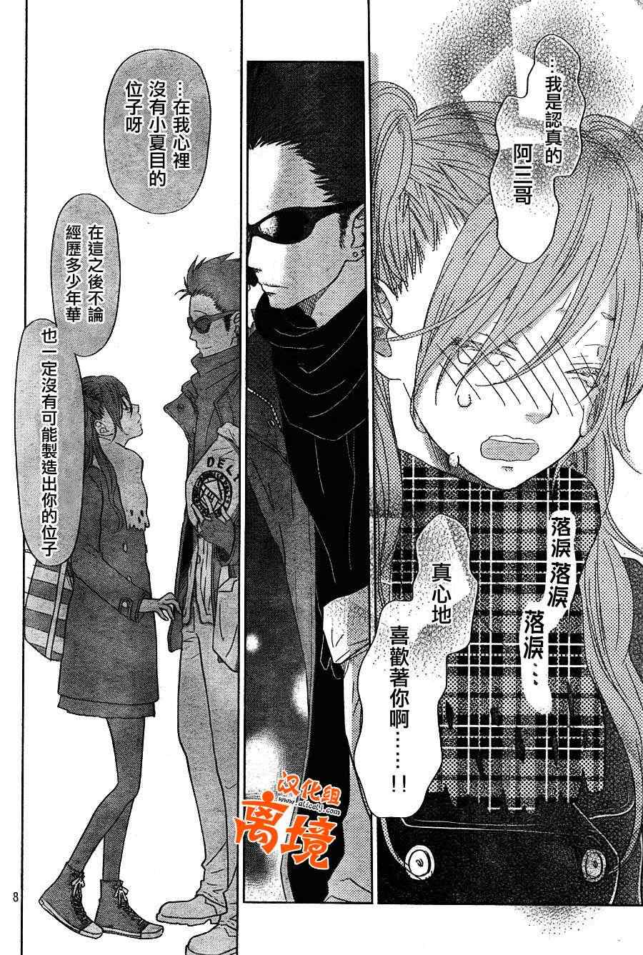 《邻座的怪同学》漫画最新章节第26话免费下拉式在线观看章节第【7】张图片