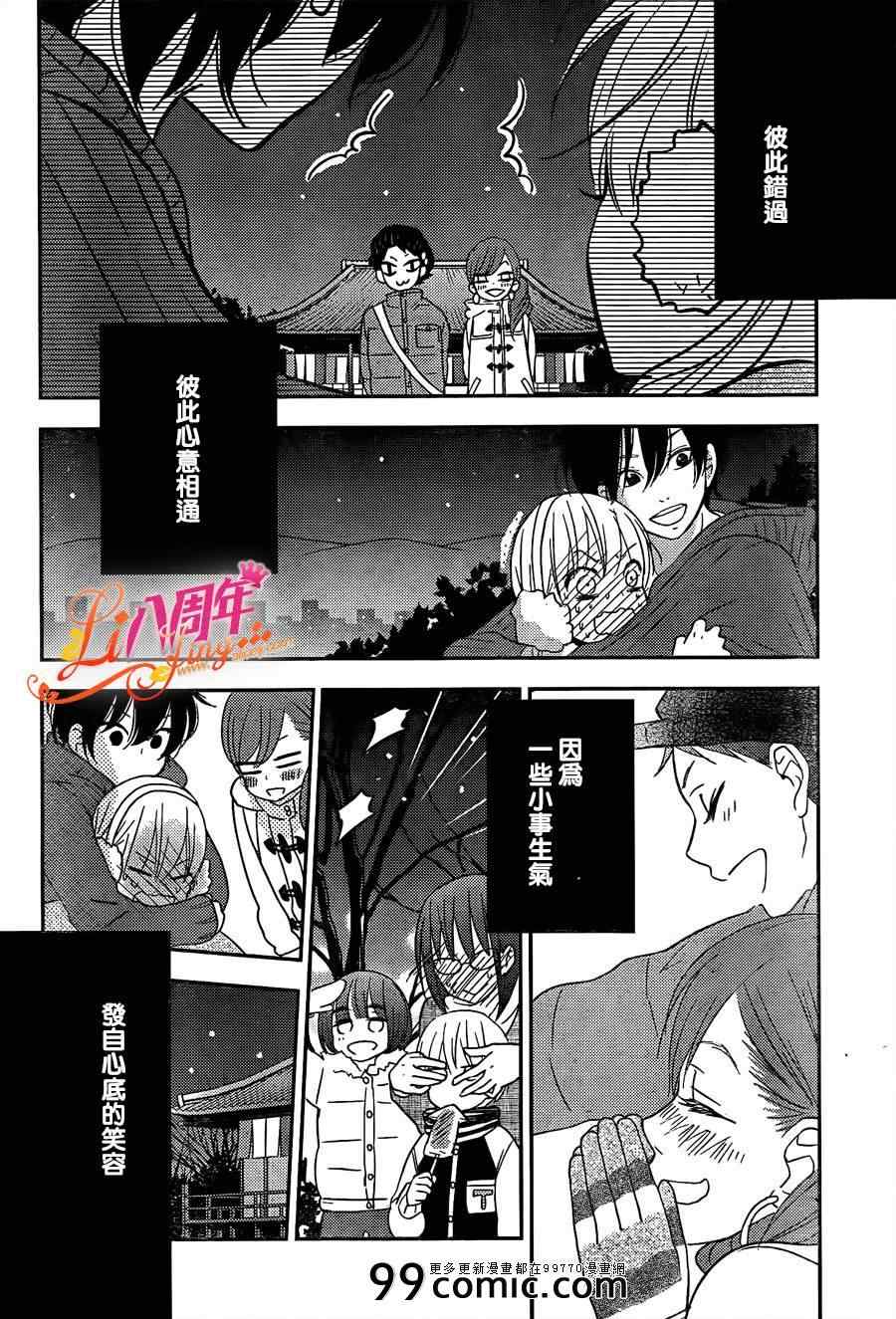 《邻座的怪同学》漫画最新章节第45话免费下拉式在线观看章节第【36】张图片