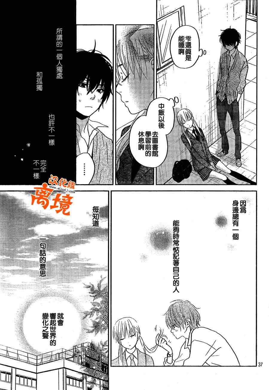 《邻座的怪同学》漫画最新章节第29话免费下拉式在线观看章节第【37】张图片