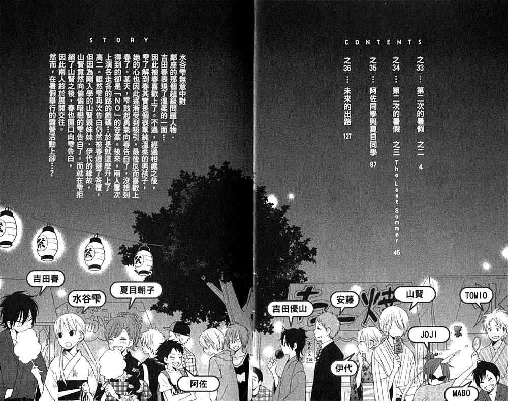 《邻座的怪同学》漫画最新章节第9卷免费下拉式在线观看章节第【5】张图片