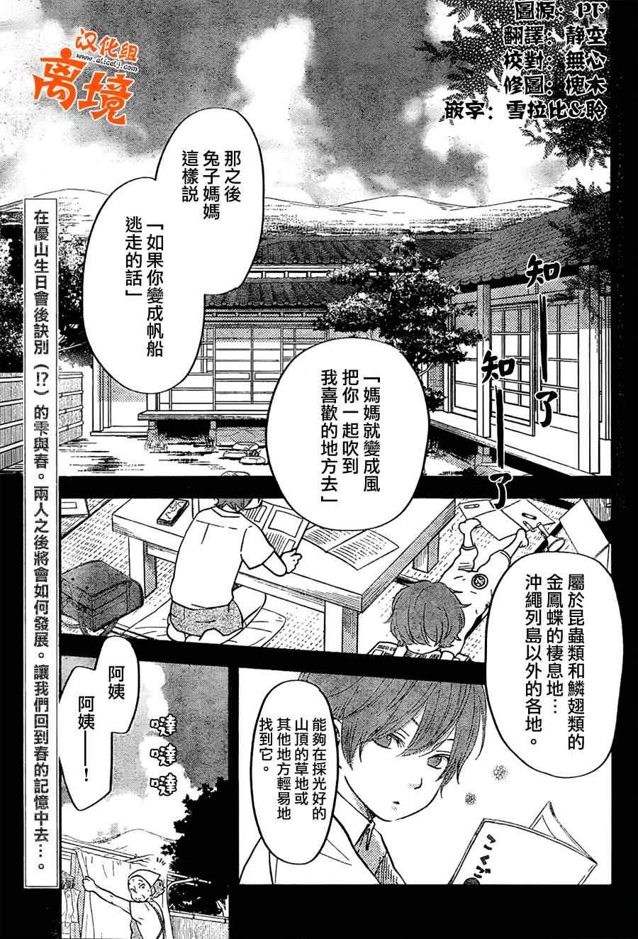 《邻座的怪同学》漫画最新章节第40话免费下拉式在线观看章节第【4】张图片