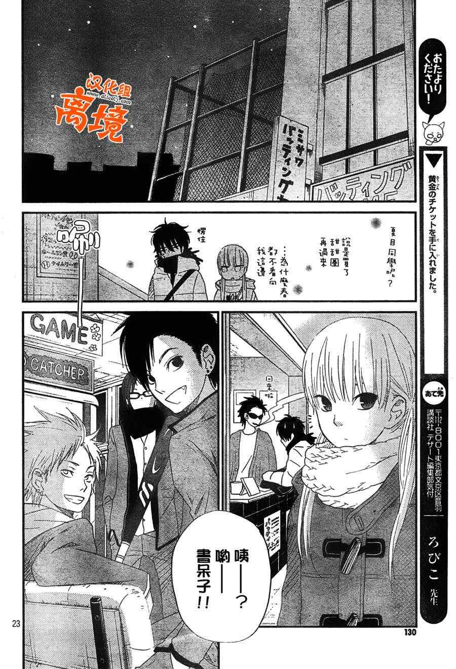 《邻座的怪同学》漫画最新章节第25话免费下拉式在线观看章节第【22】张图片