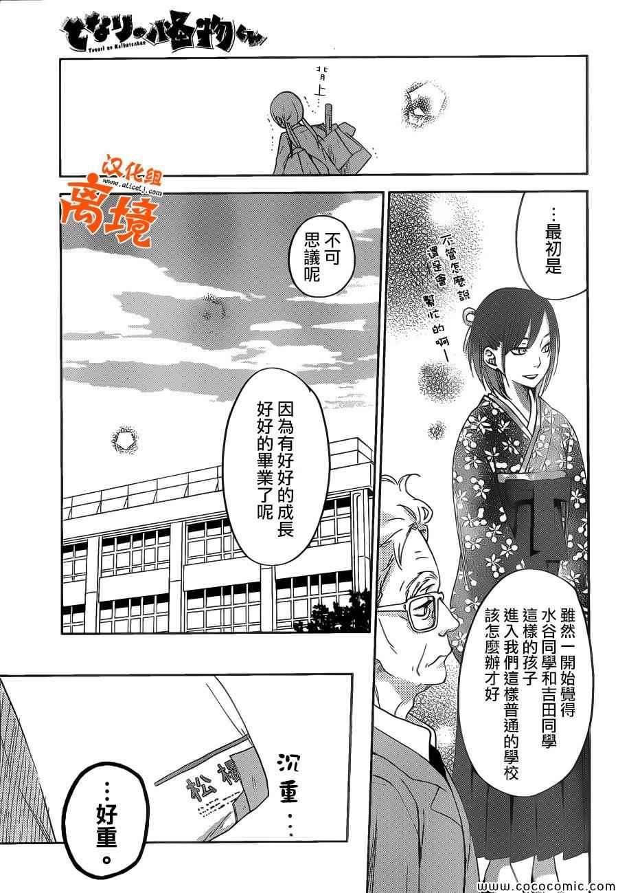 《邻座的怪同学》漫画最新章节第48话免费下拉式在线观看章节第【20】张图片