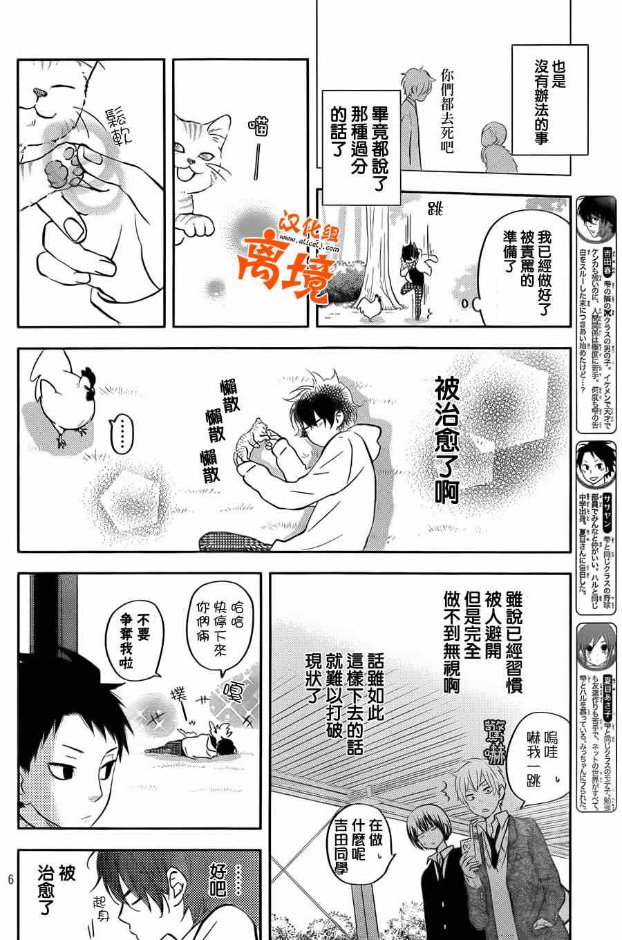 《邻座的怪同学》漫画最新章节第43话免费下拉式在线观看章节第【7】张图片