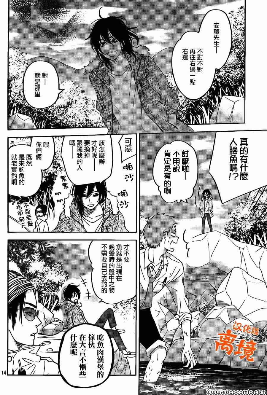 《邻座的怪同学》漫画最新章节番外篇3免费下拉式在线观看章节第【13】张图片