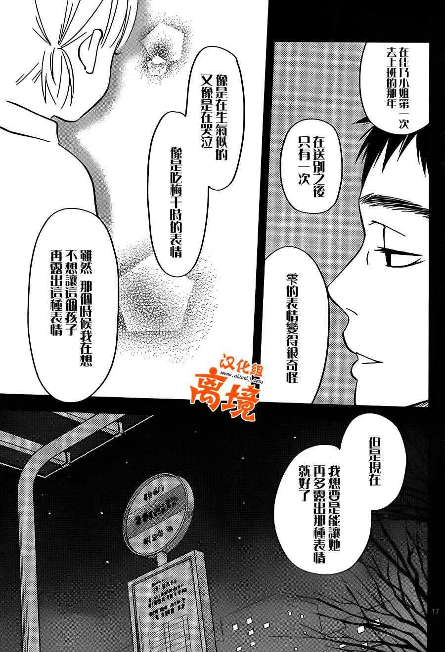 《邻座的怪同学》漫画最新章节第44话免费下拉式在线观看章节第【15】张图片