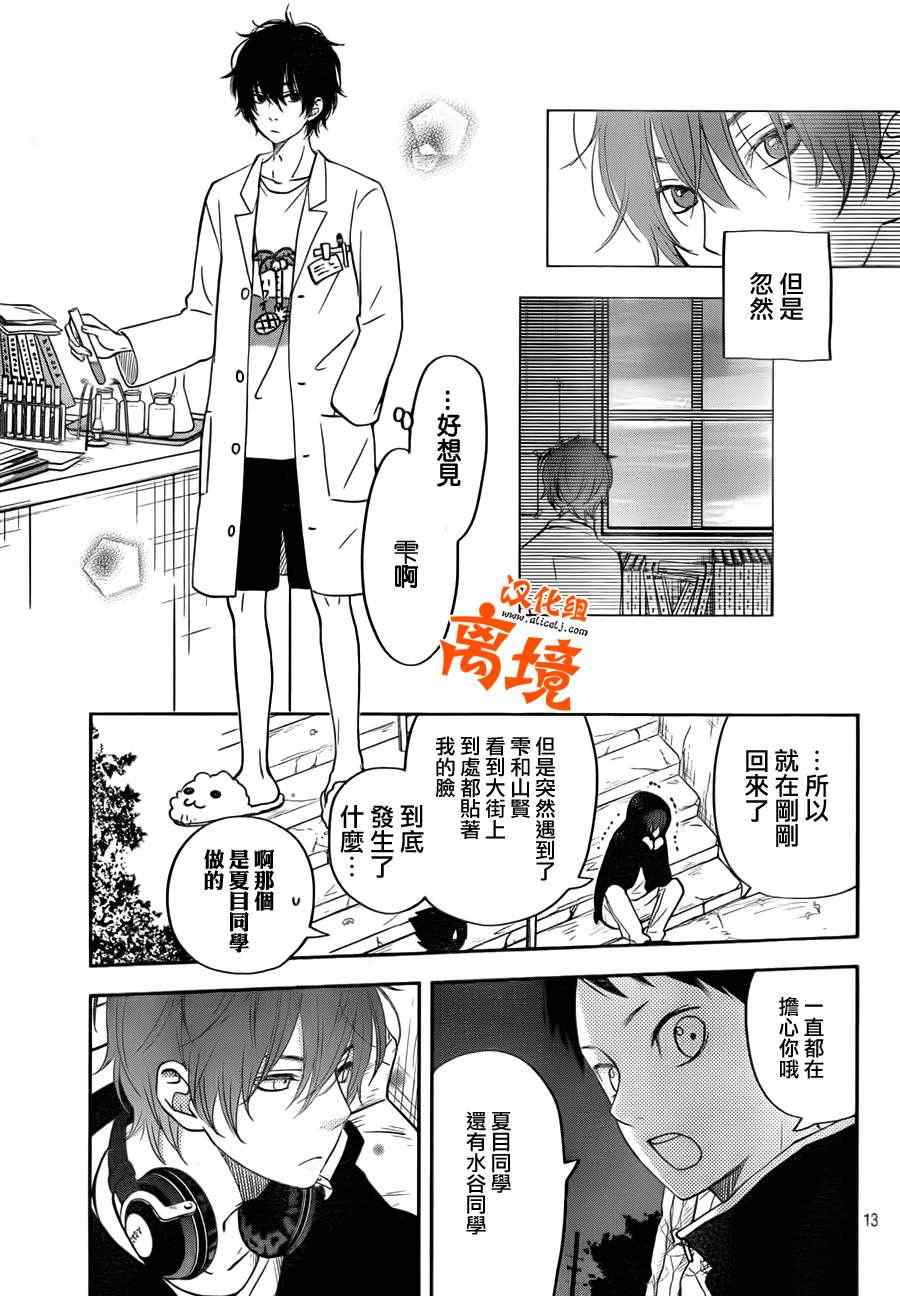 《邻座的怪同学》漫画最新章节第42话免费下拉式在线观看章节第【15】张图片