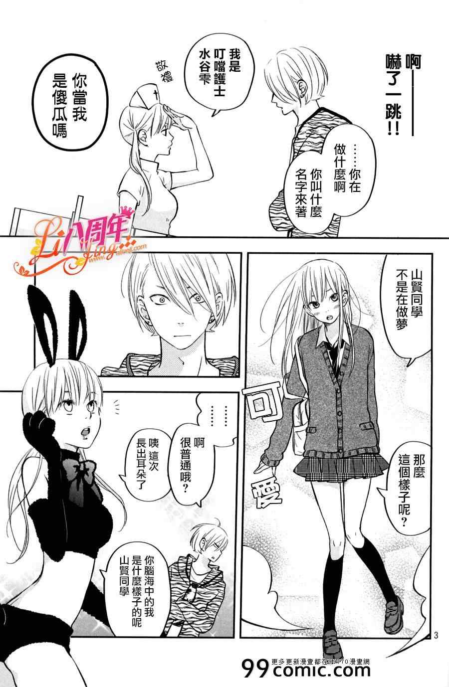 《邻座的怪同学》漫画最新章节第45话免费下拉式在线观看章节第【42】张图片