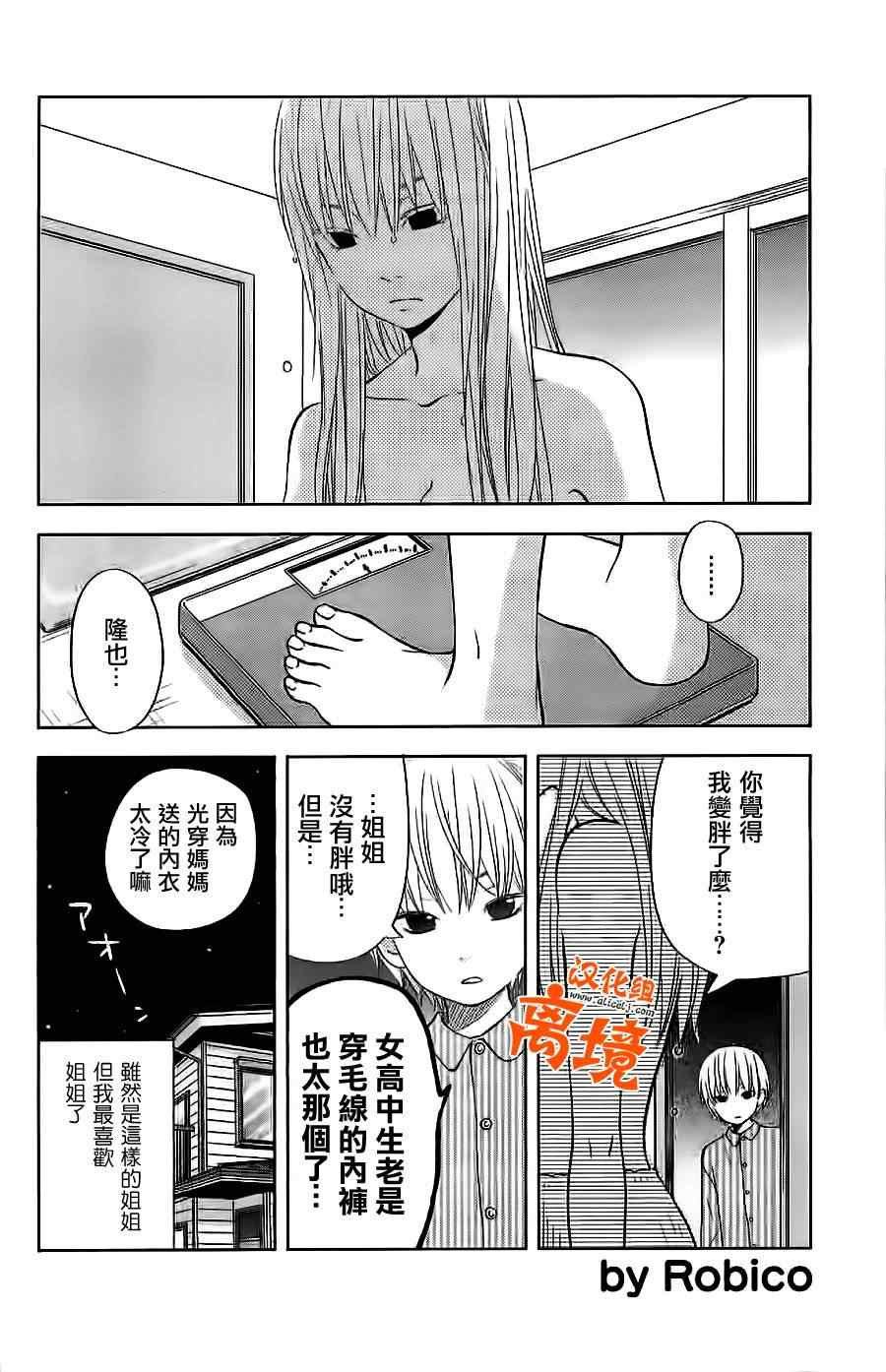 《邻座的怪同学》漫画最新章节怪同学特别篇2免费下拉式在线观看章节第【3】张图片