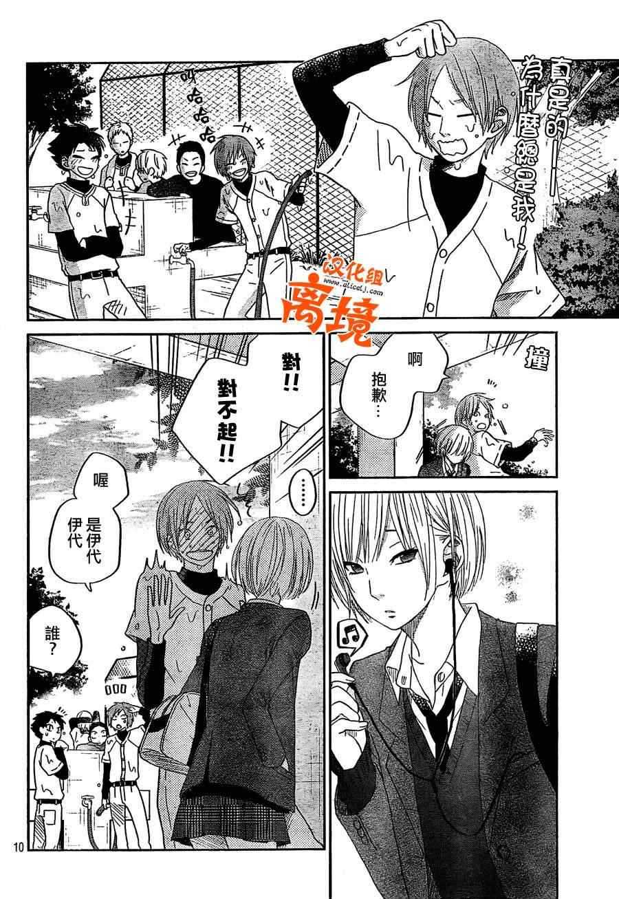 《邻座的怪同学》漫画最新章节第30话免费下拉式在线观看章节第【10】张图片