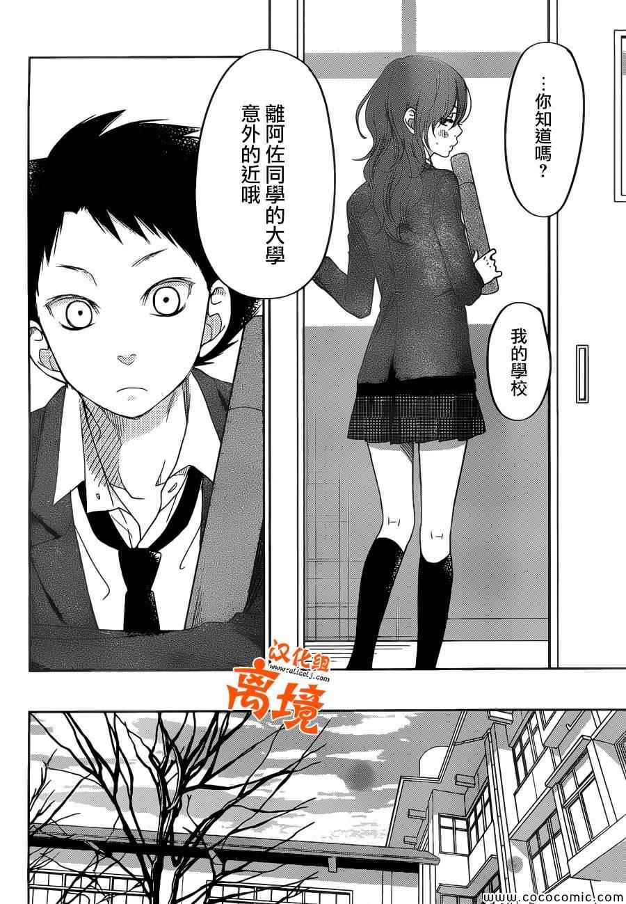 《邻座的怪同学》漫画最新章节第48话免费下拉式在线观看章节第【17】张图片