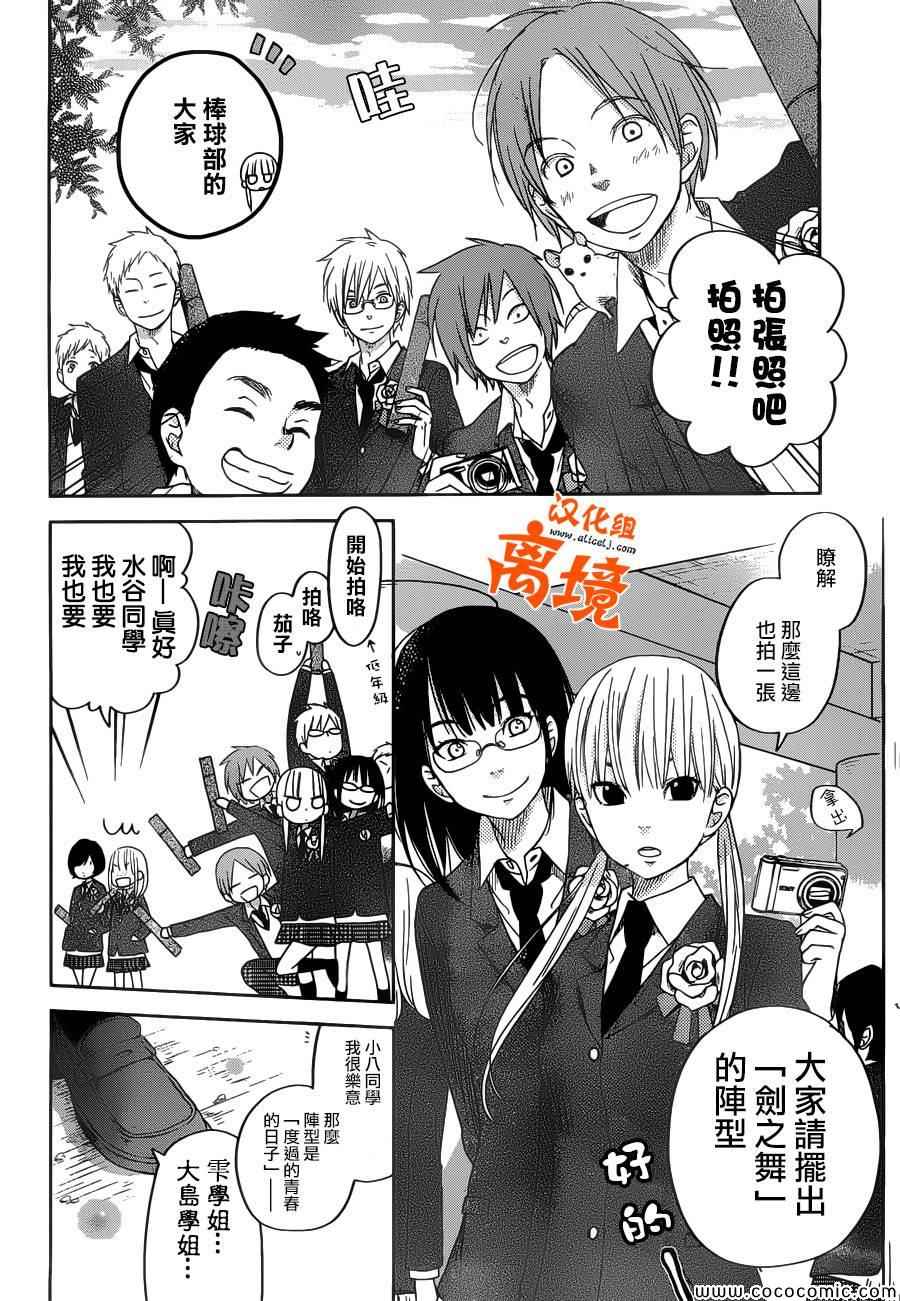 《邻座的怪同学》漫画最新章节第48话免费下拉式在线观看章节第【7】张图片