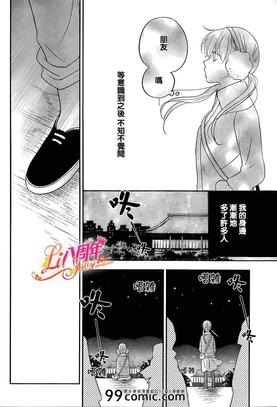 《邻座的怪同学》漫画最新章节第45话免费下拉式在线观看章节第【30】张图片