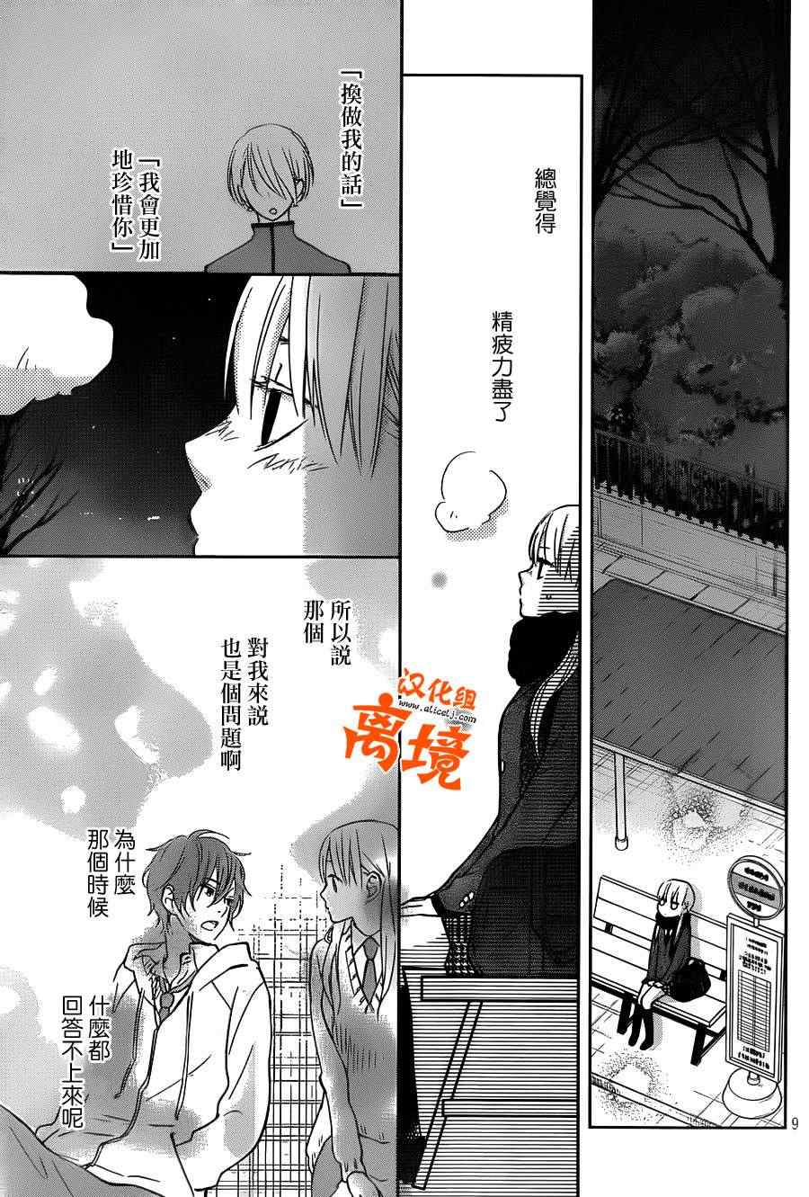 《邻座的怪同学》漫画最新章节第44话免费下拉式在线观看章节第【9】张图片