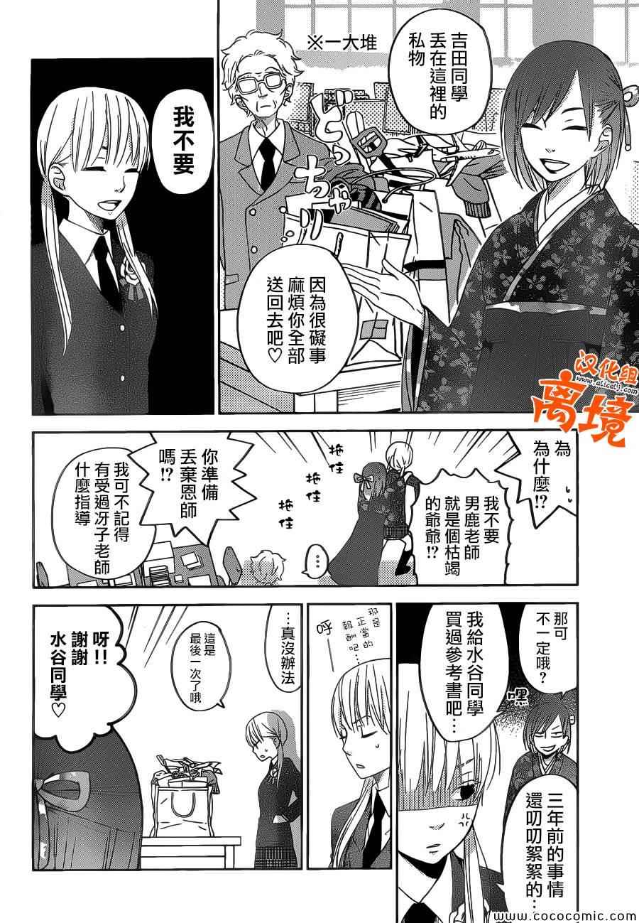 《邻座的怪同学》漫画最新章节第48话免费下拉式在线观看章节第【19】张图片