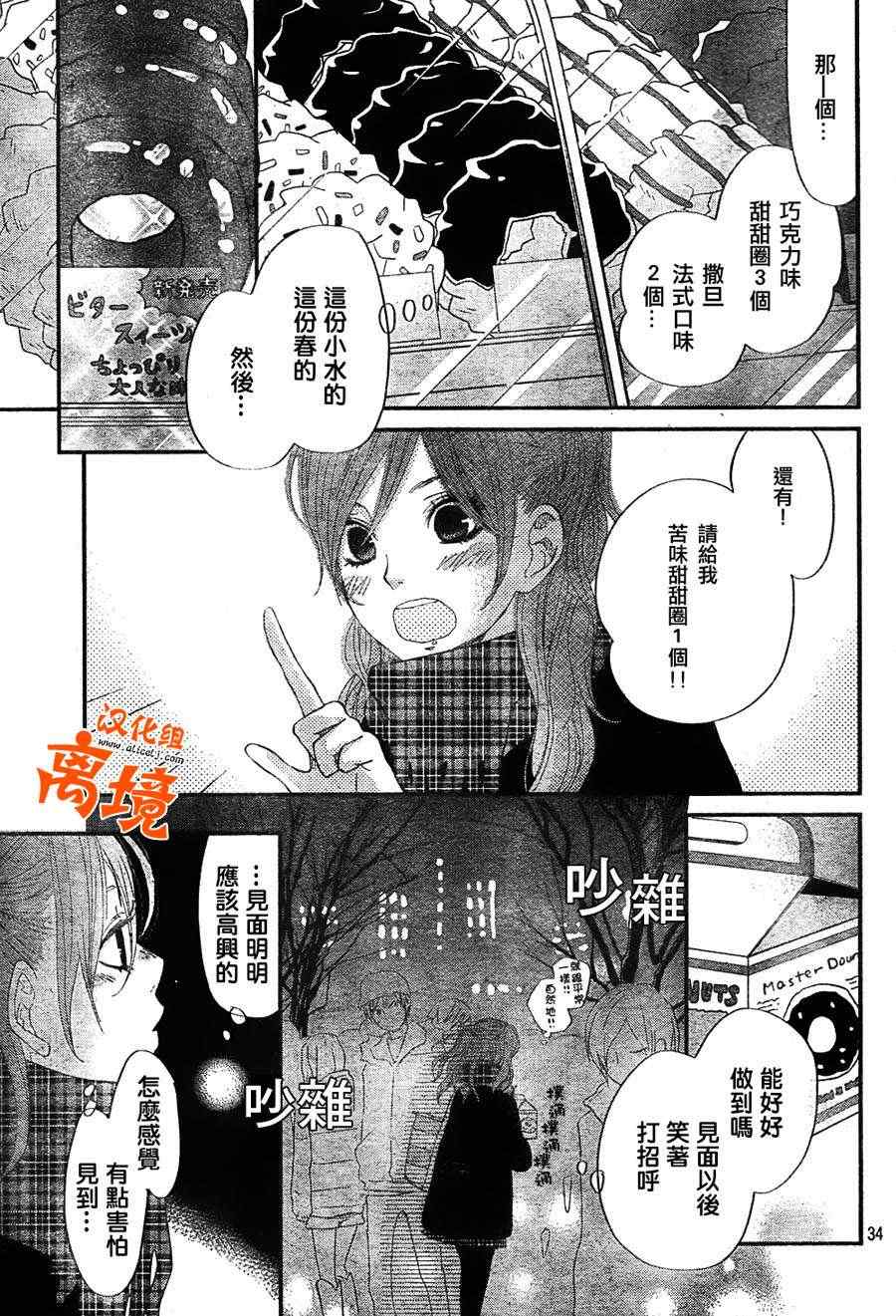 《邻座的怪同学》漫画最新章节第25话免费下拉式在线观看章节第【33】张图片