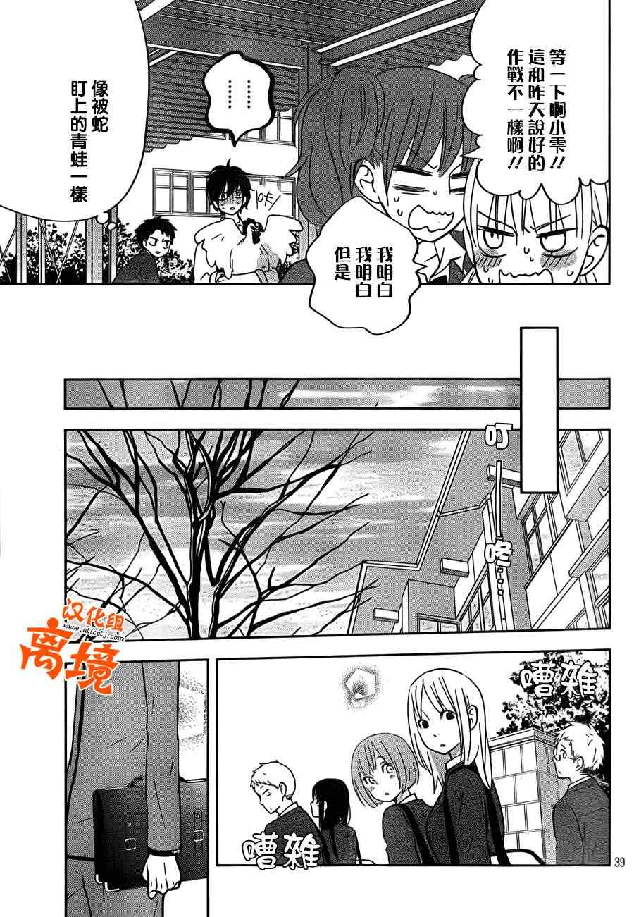 《邻座的怪同学》漫画最新章节第42话免费下拉式在线观看章节第【40】张图片