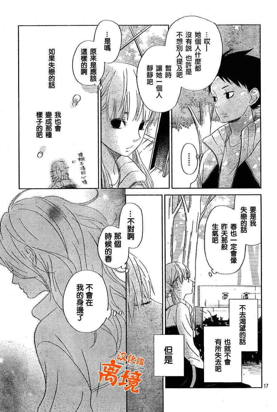 《邻座的怪同学》漫画最新章节第26话免费下拉式在线观看章节第【16】张图片