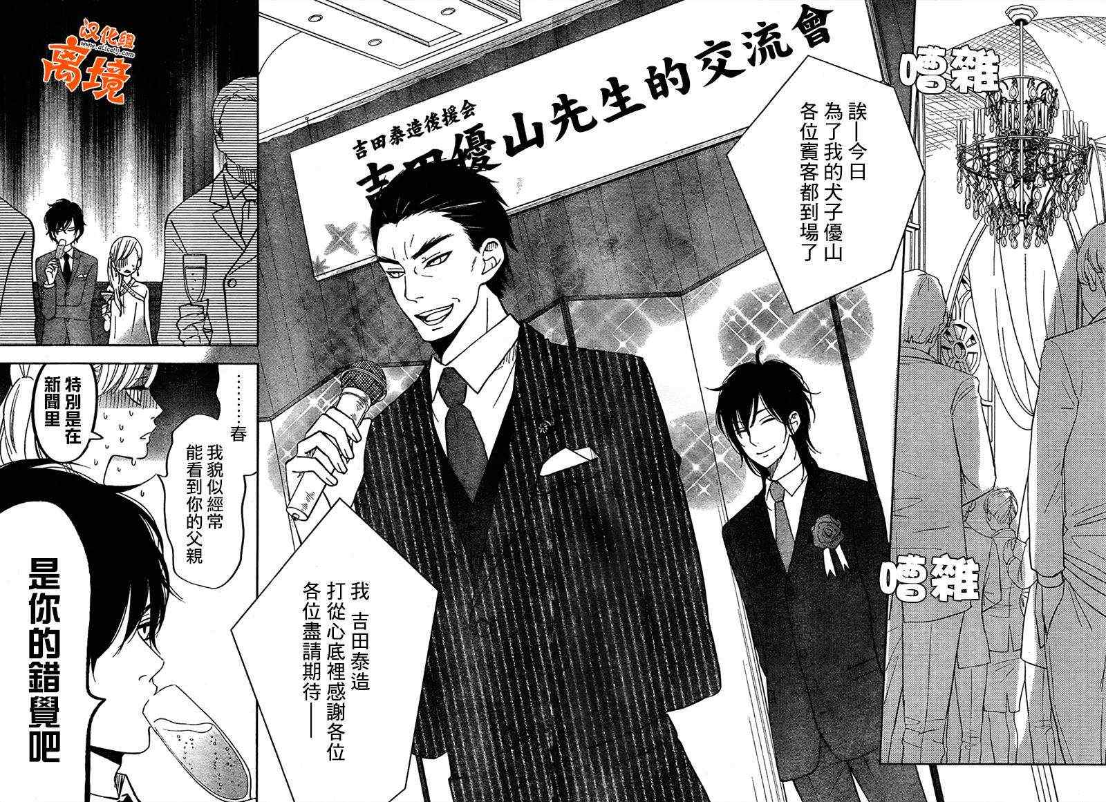 《邻座的怪同学》漫画最新章节第39话免费下拉式在线观看章节第【7】张图片