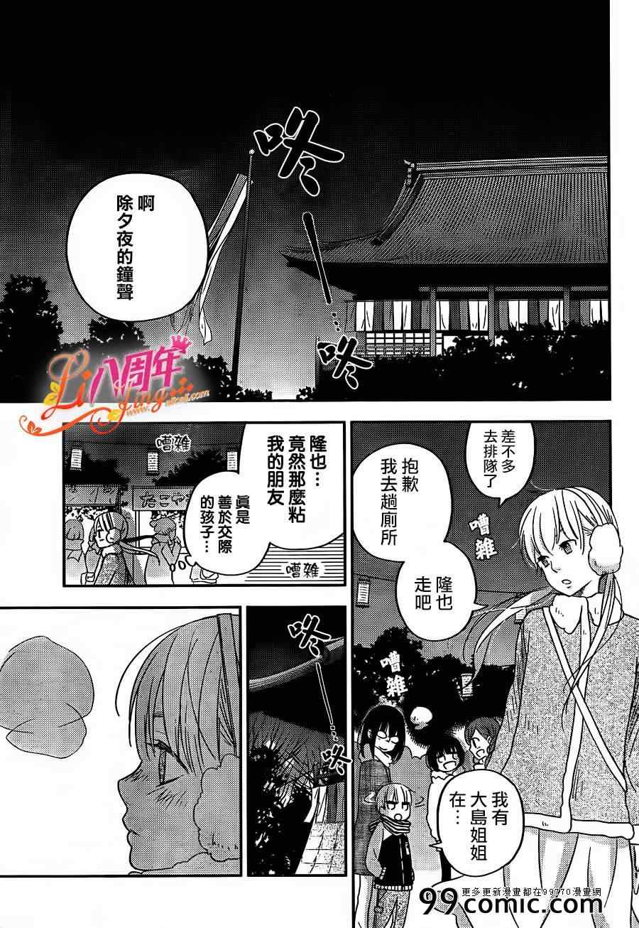 《邻座的怪同学》漫画最新章节第45话免费下拉式在线观看章节第【29】张图片