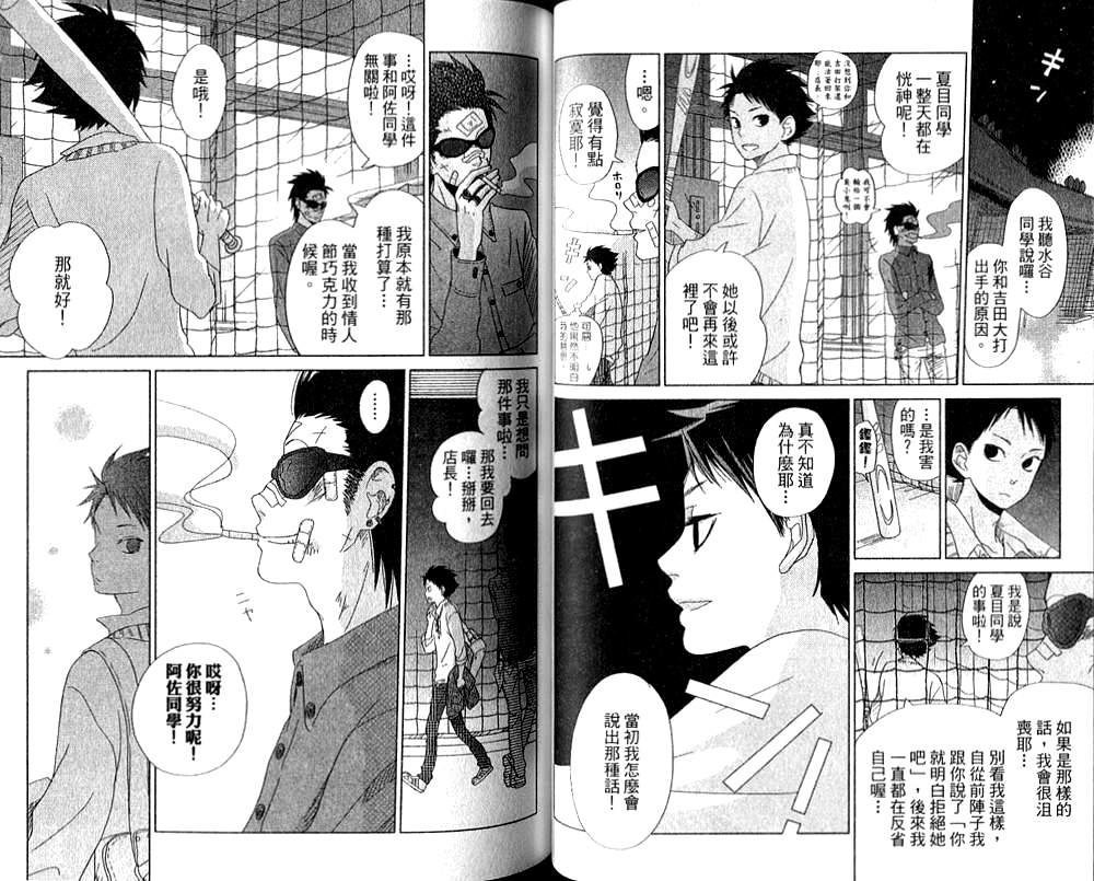 《邻座的怪同学》漫画最新章节第7卷免费下拉式在线观看章节第【42】张图片