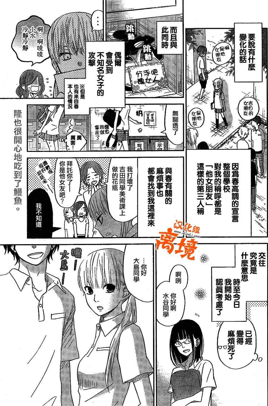 《邻座的怪同学》漫画最新章节第31话免费下拉式在线观看章节第【29】张图片