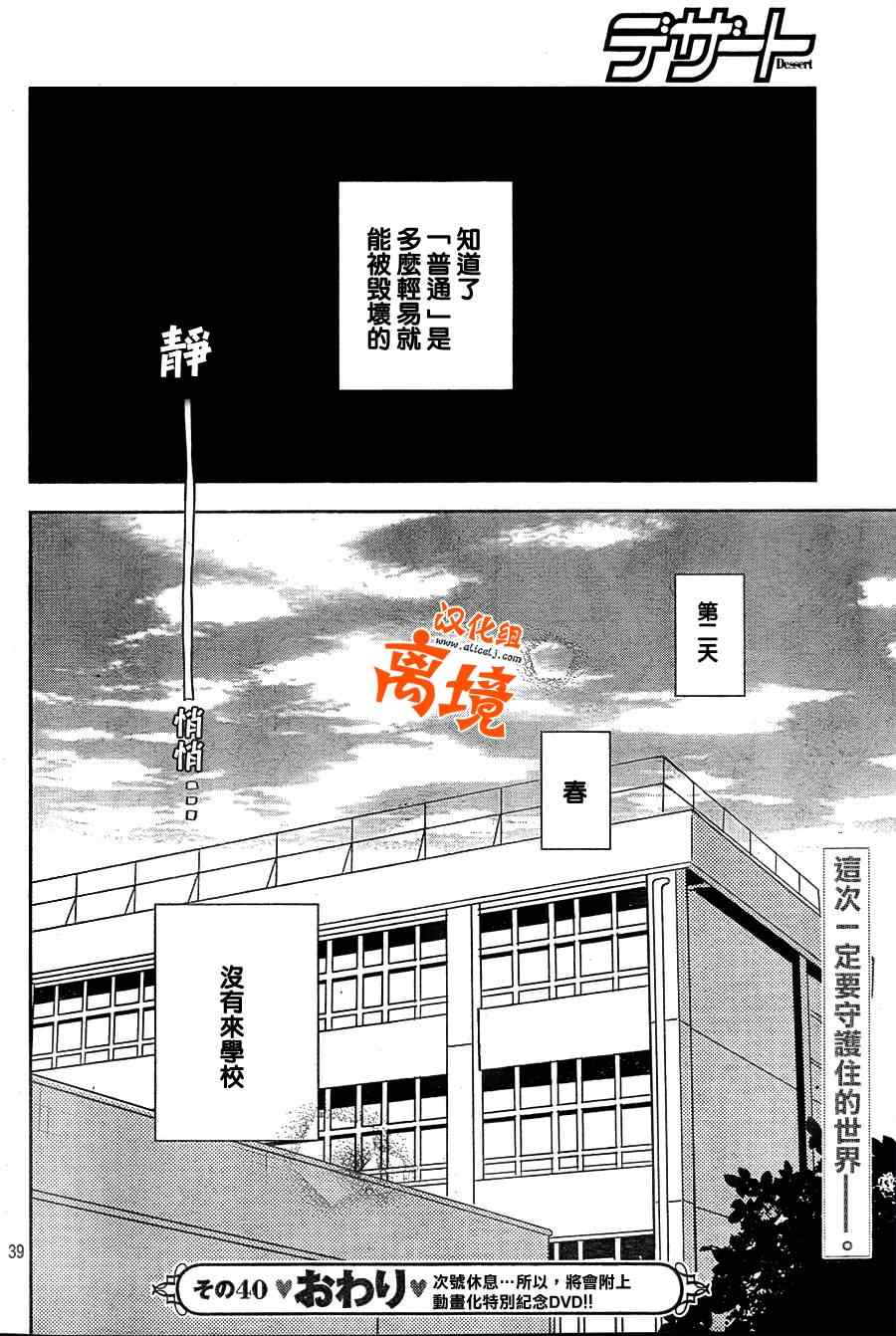 《邻座的怪同学》漫画最新章节第40话免费下拉式在线观看章节第【41】张图片