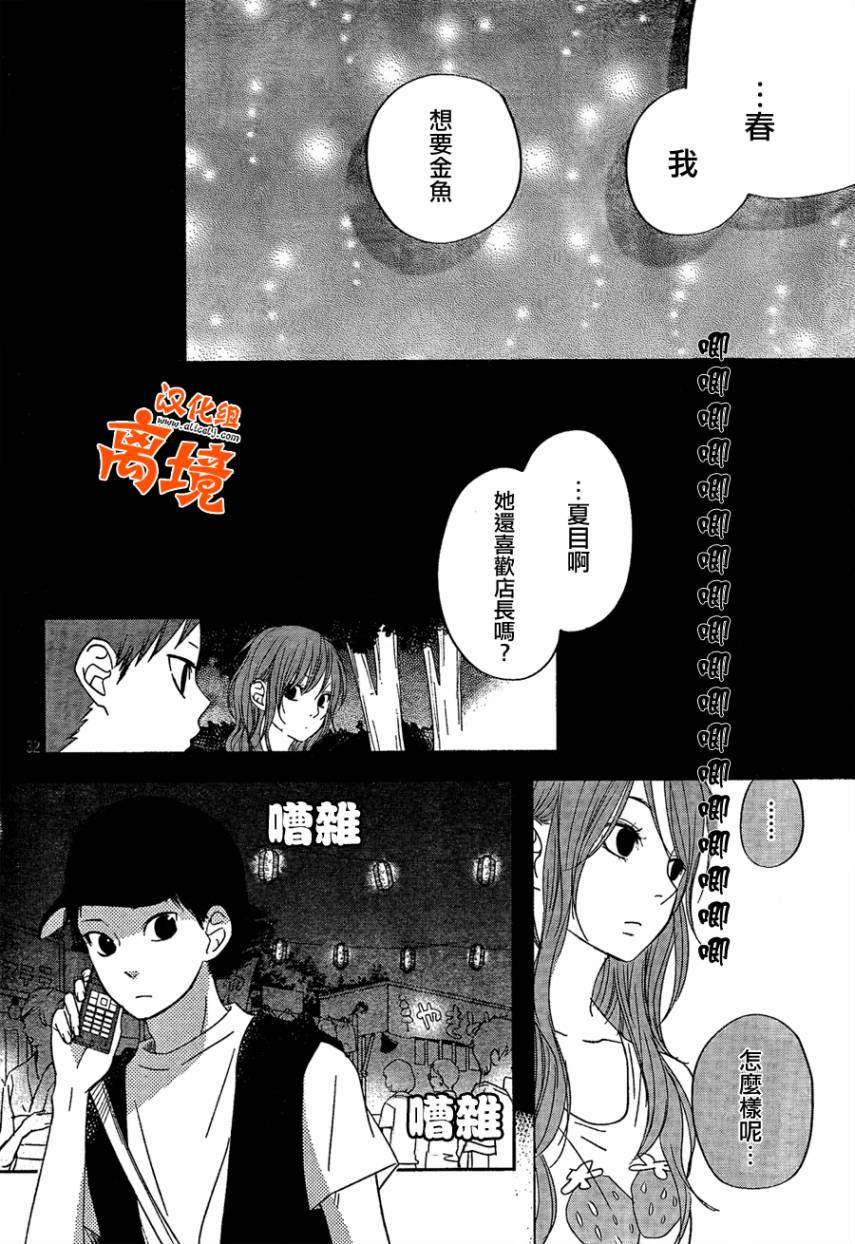 《邻座的怪同学》漫画最新章节第34话免费下拉式在线观看章节第【32】张图片