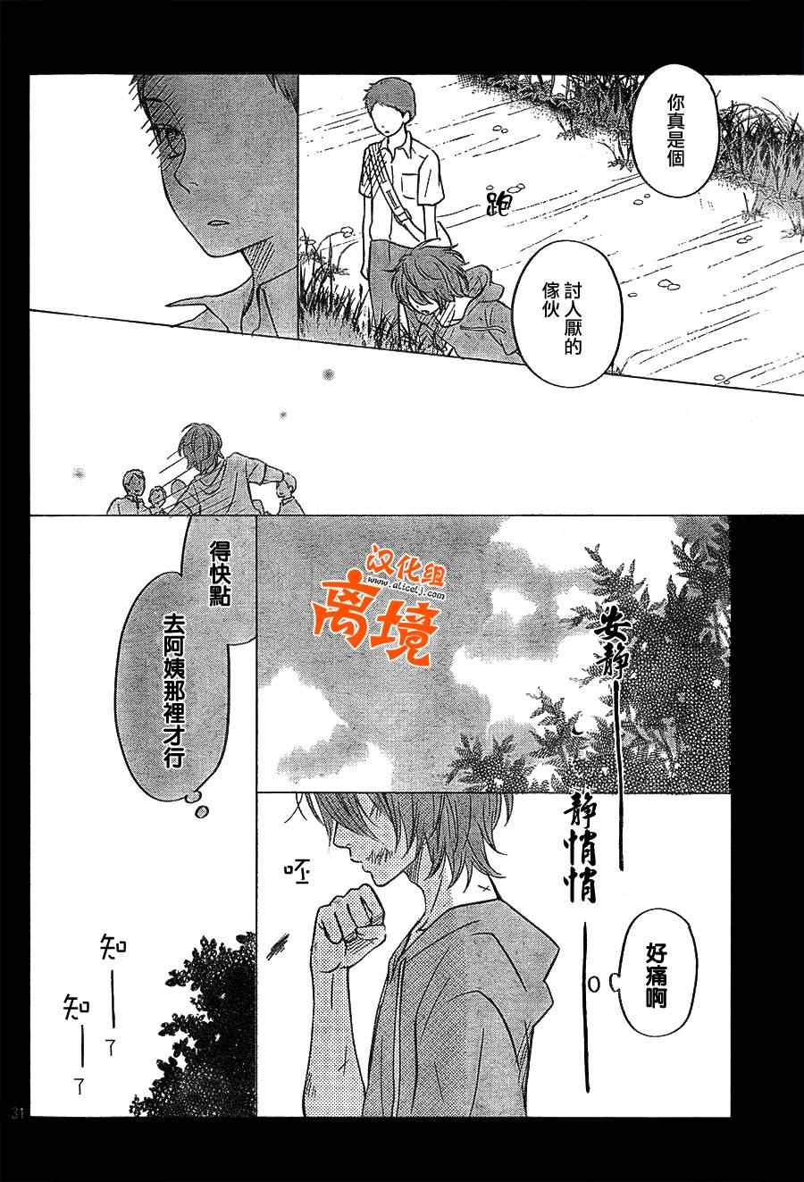 《邻座的怪同学》漫画最新章节第40话免费下拉式在线观看章节第【33】张图片