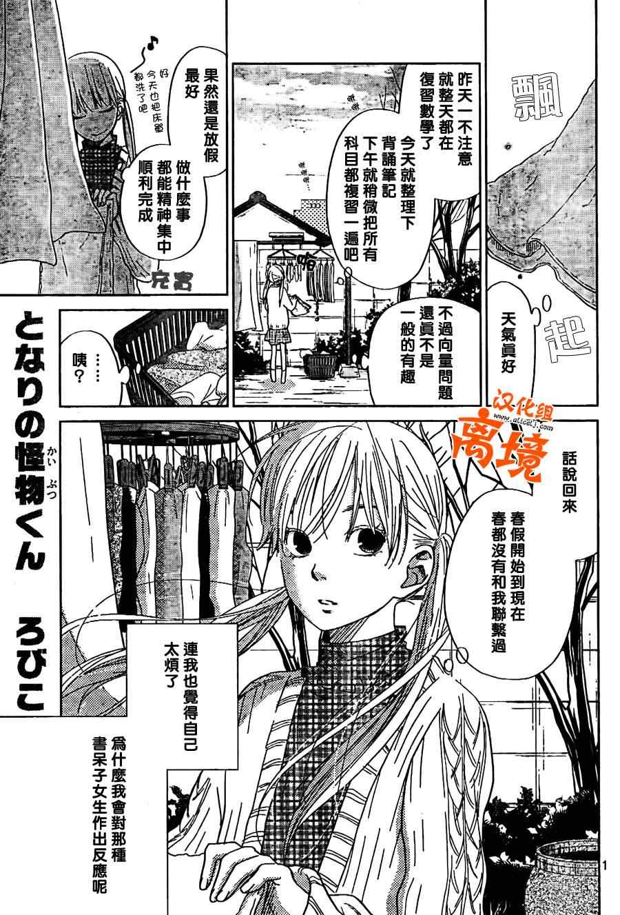 《邻座的怪同学》漫画最新章节第27话免费下拉式在线观看章节第【1】张图片