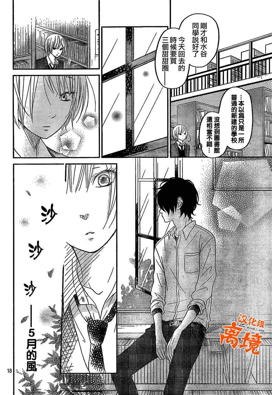 《邻座的怪同学》漫画最新章节第30话免费下拉式在线观看章节第【18】张图片