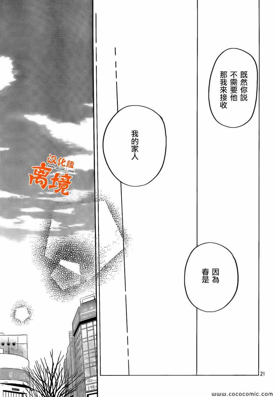 《邻座的怪同学》漫画最新章节番外篇3免费下拉式在线观看章节第【20】张图片