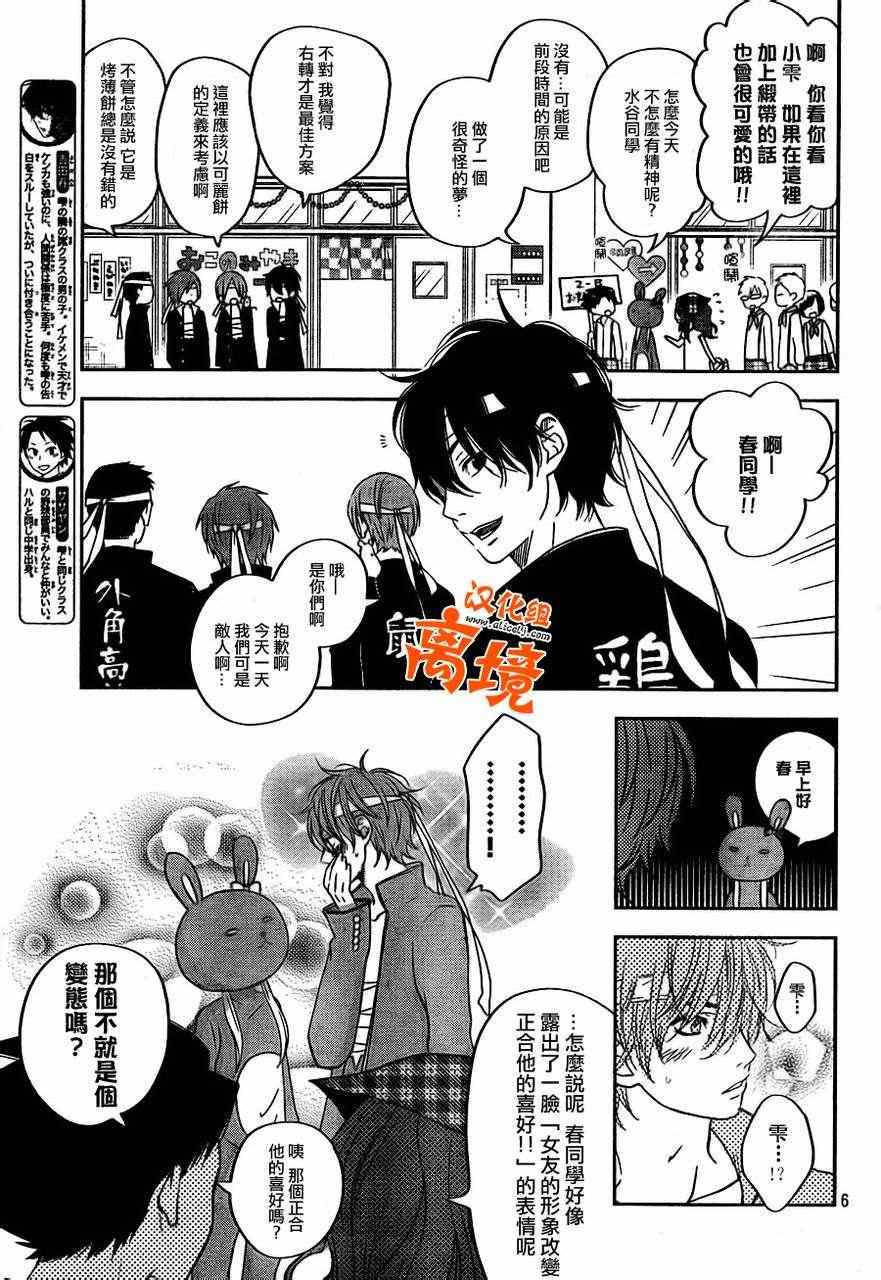 《邻座的怪同学》漫画最新章节第38话免费下拉式在线观看章节第【8】张图片