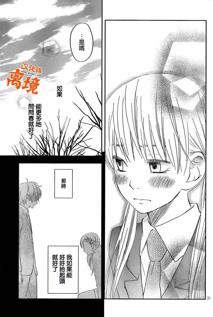 《邻座的怪同学》漫画最新章节第41话免费下拉式在线观看章节第【31】张图片