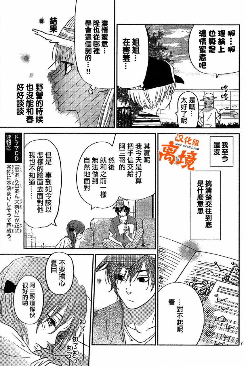 《邻座的怪同学》漫画最新章节第34话免费下拉式在线观看章节第【7】张图片