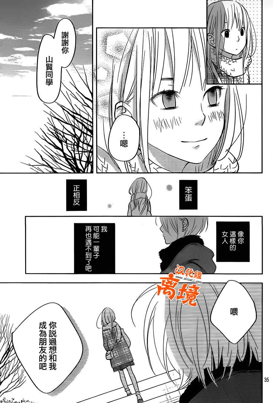 《邻座的怪同学》漫画最新章节第44话免费下拉式在线观看章节第【33】张图片