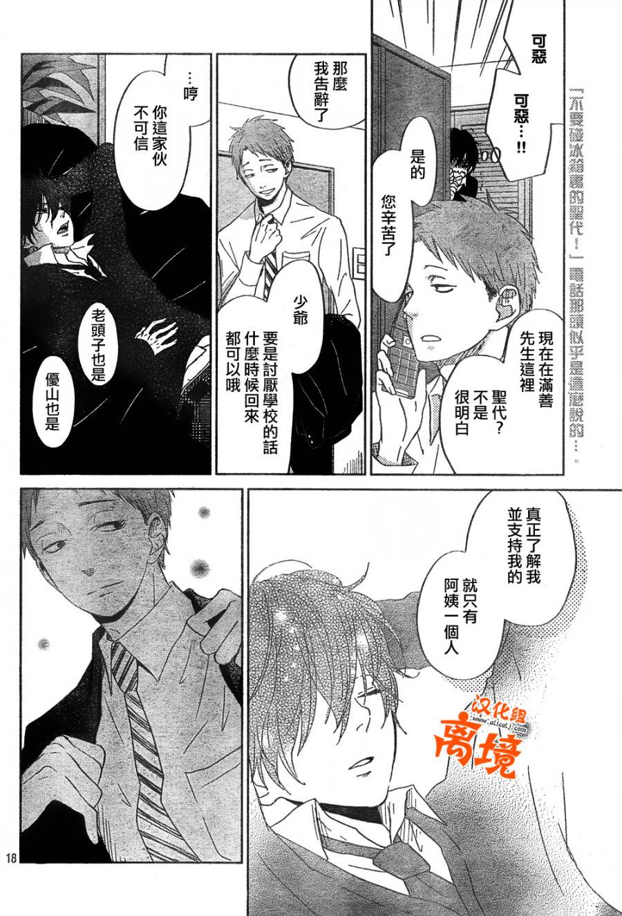 《邻座的怪同学》漫画最新章节第28话免费下拉式在线观看章节第【18】张图片