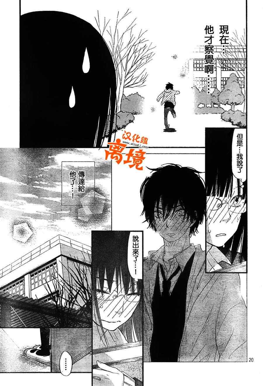 《邻座的怪同学》漫画最新章节第25话免费下拉式在线观看章节第【19】张图片