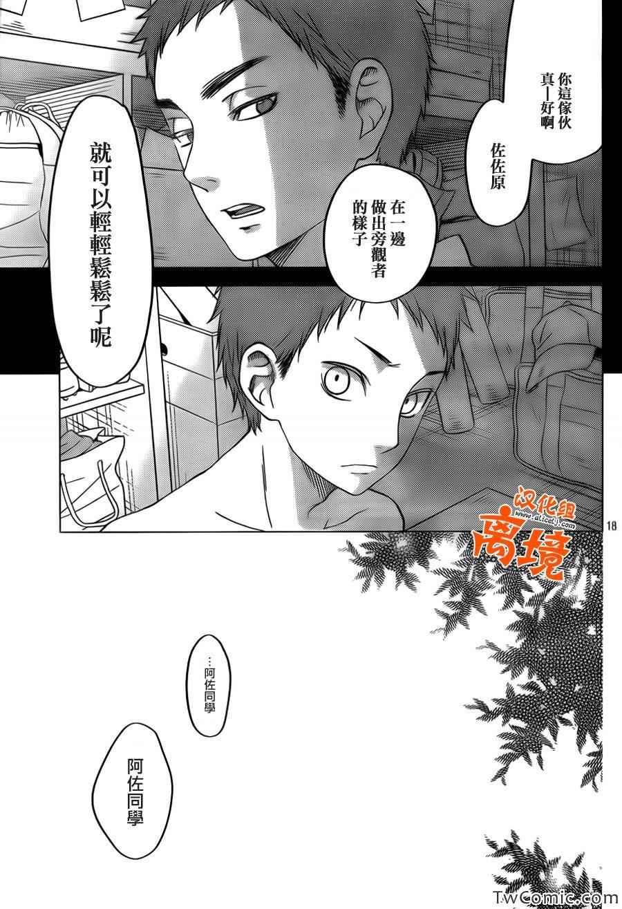 《邻座的怪同学》漫画最新章节番外篇1免费下拉式在线观看章节第【19】张图片