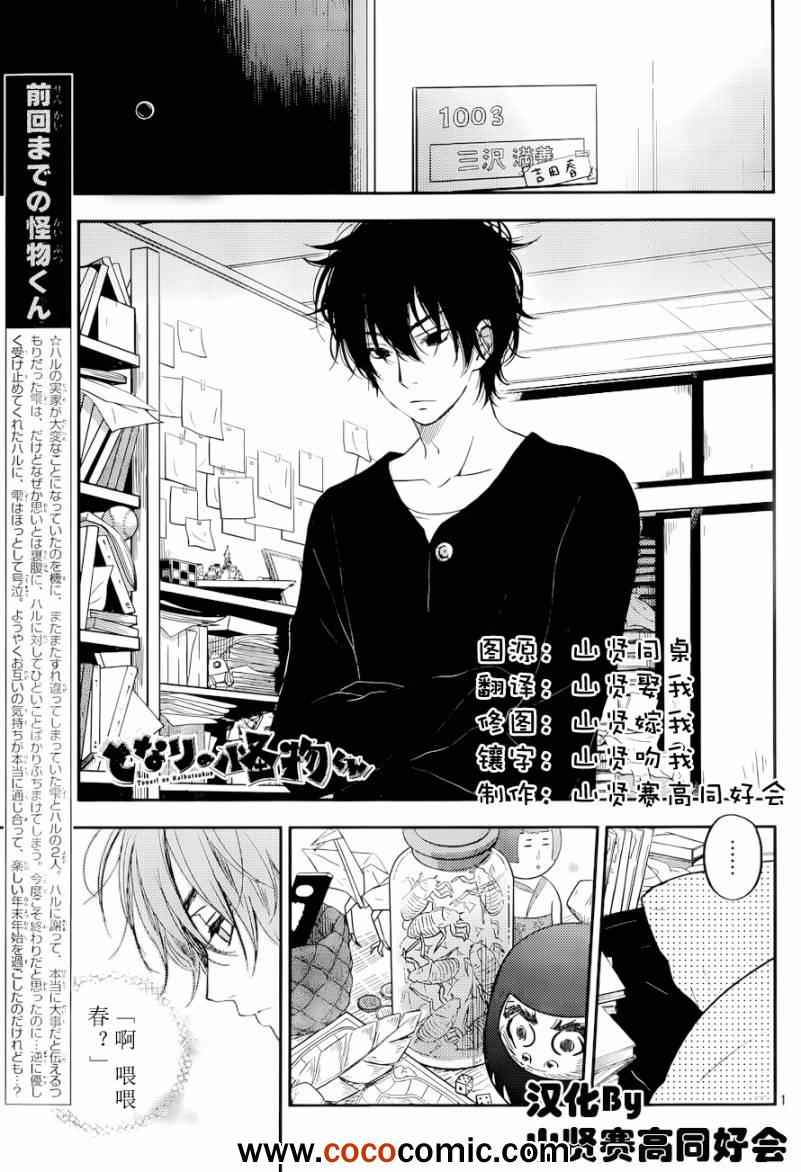 《邻座的怪同学》漫画最新章节第46话免费下拉式在线观看章节第【1】张图片