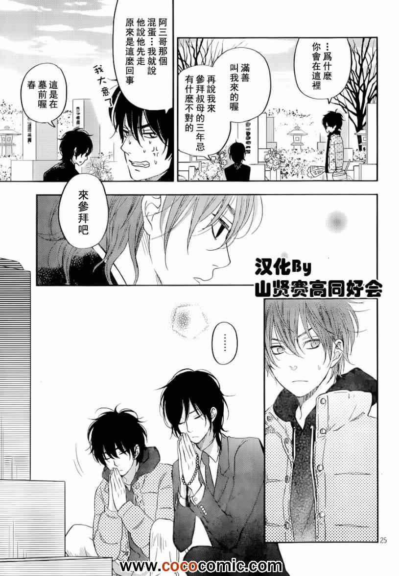 《邻座的怪同学》漫画最新章节第46话免费下拉式在线观看章节第【25】张图片