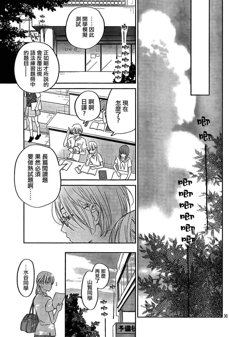 《邻座的怪同学》漫画最新章节第33话免费下拉式在线观看章节第【37】张图片