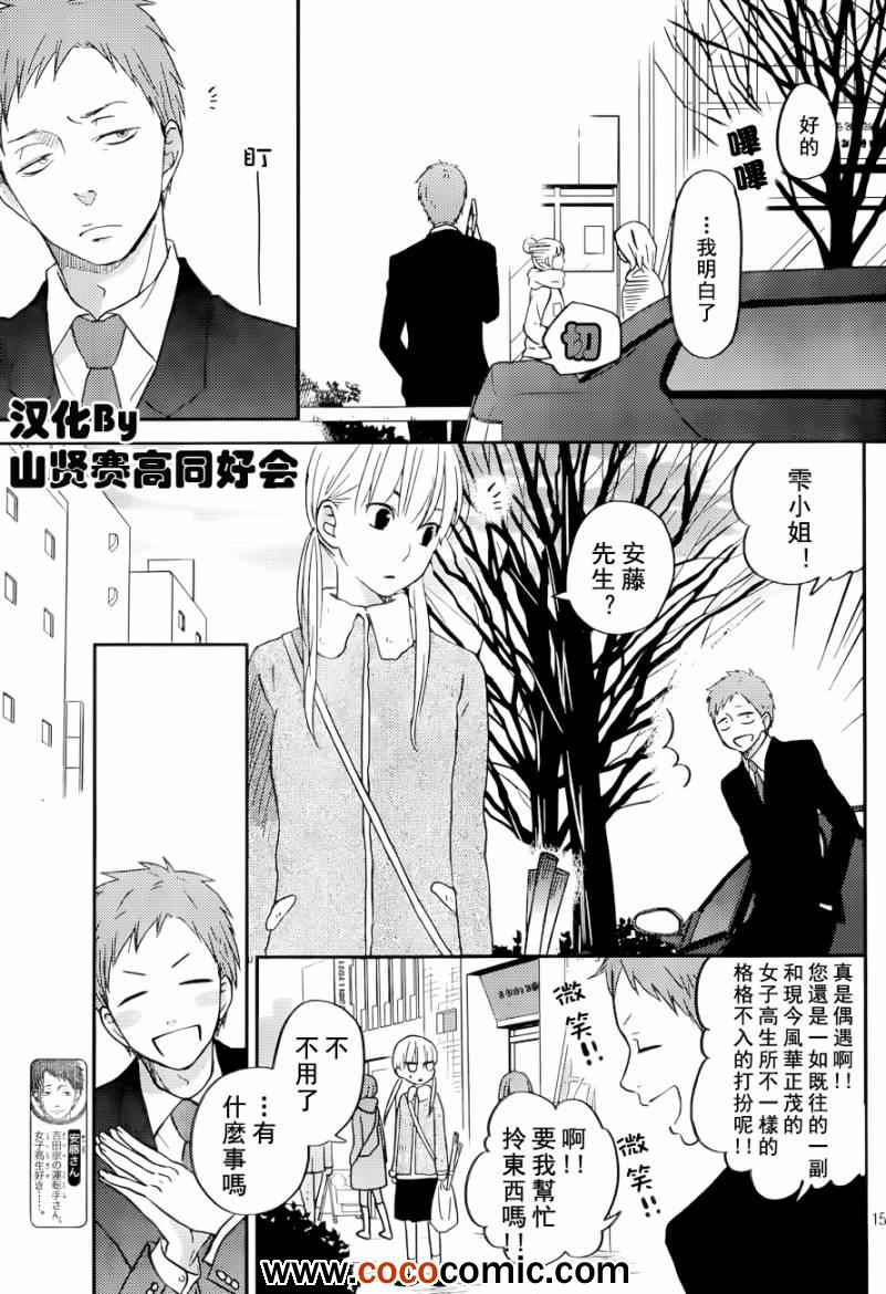 《邻座的怪同学》漫画最新章节第46话免费下拉式在线观看章节第【15】张图片