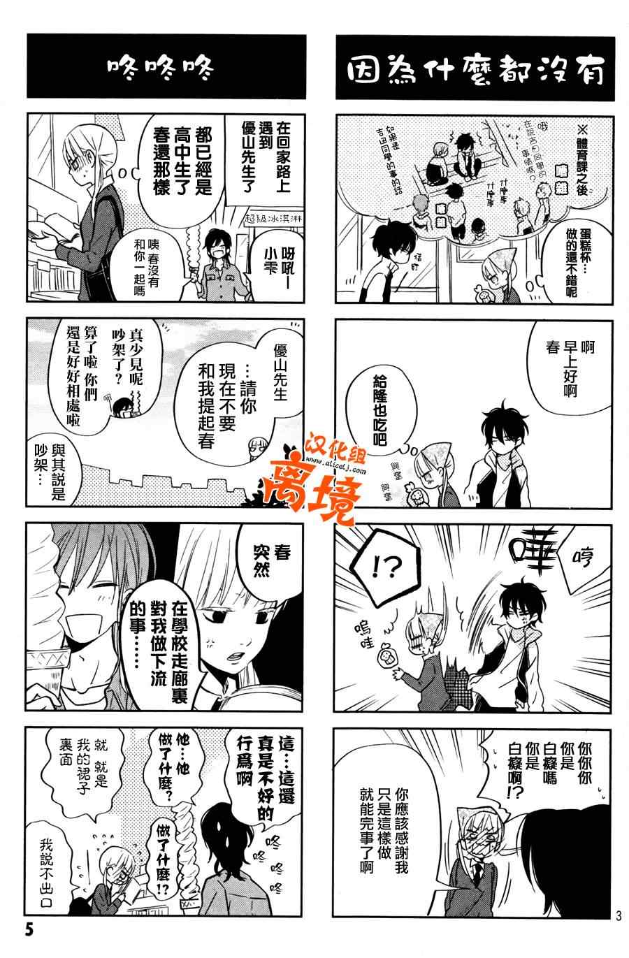 《邻座的怪同学》漫画最新章节第40话免费下拉式在线观看章节第【45】张图片