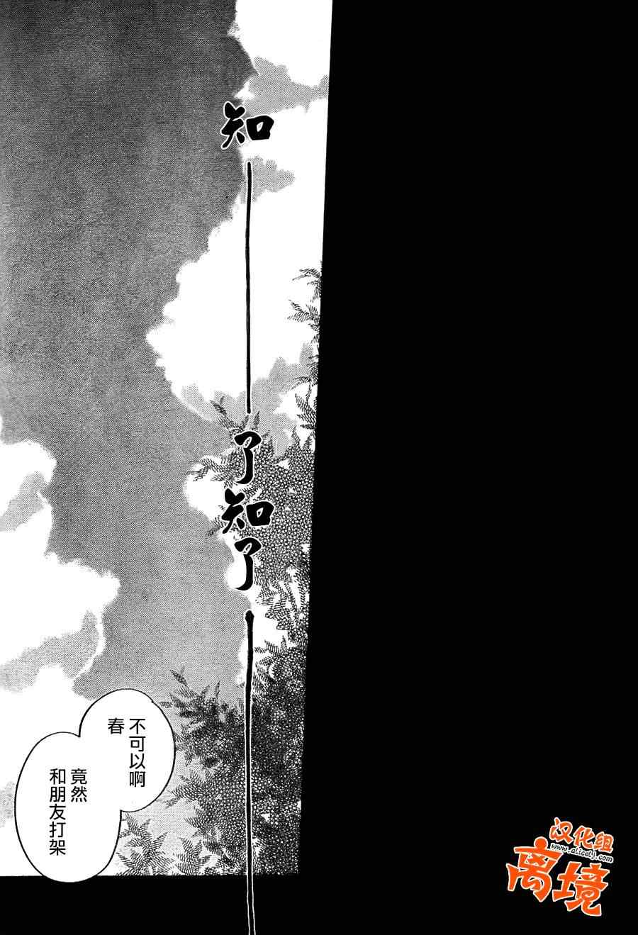 《邻座的怪同学》漫画最新章节第40话免费下拉式在线观看章节第【16】张图片