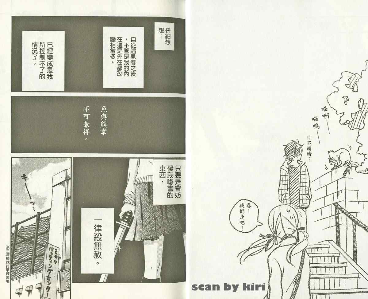 《邻座的怪同学》漫画最新章节第3卷免费下拉式在线观看章节第【5】张图片