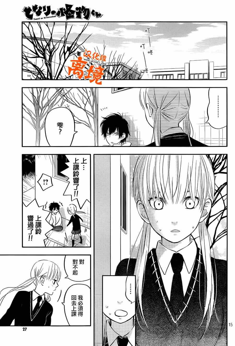 《邻座的怪同学》漫画最新章节第43话免费下拉式在线观看章节第【16】张图片